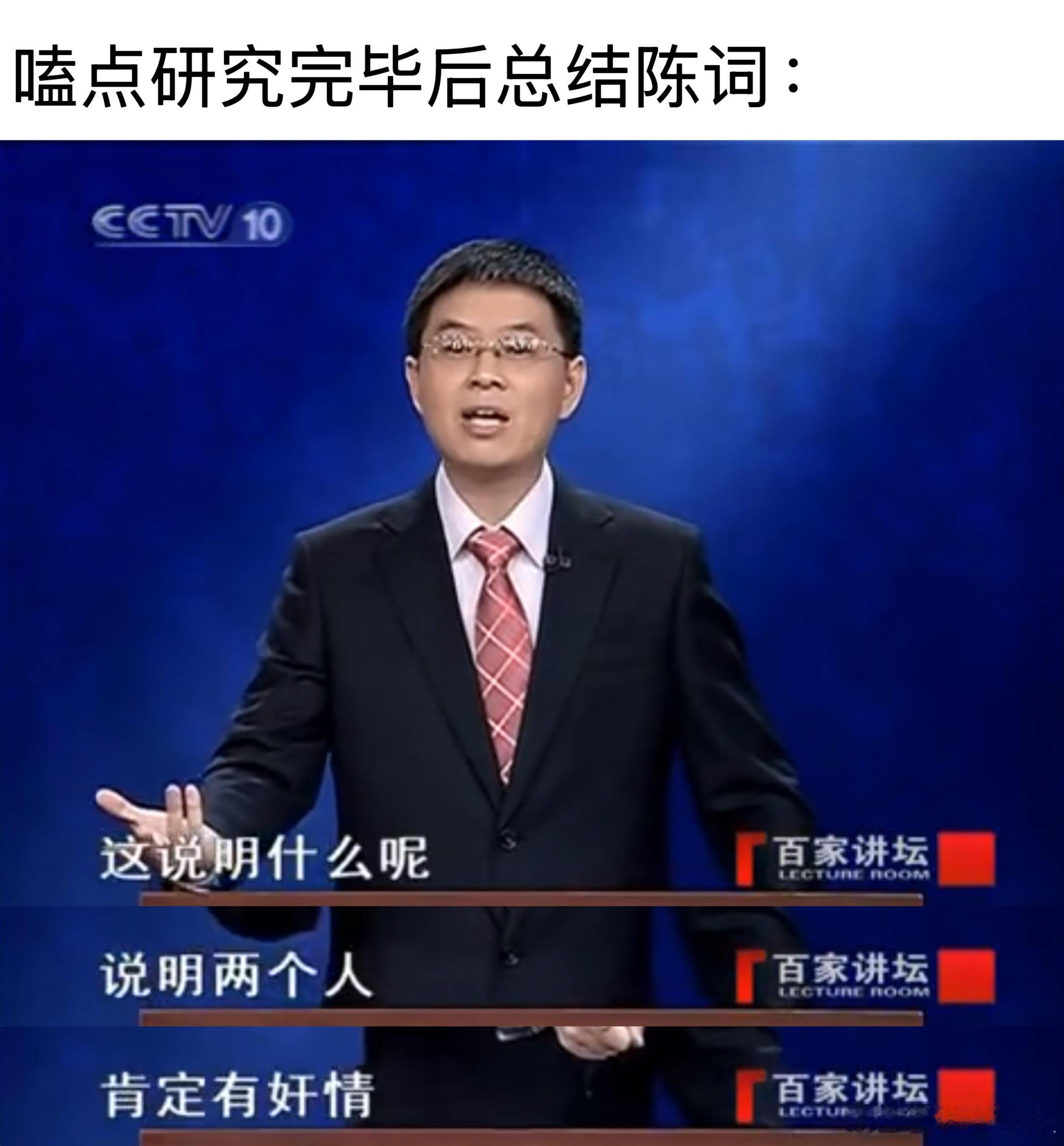 有没有哪个科学家研究一下嗑cp会不会被什么激素控制啊，怎么一看到我产卖了就原生家