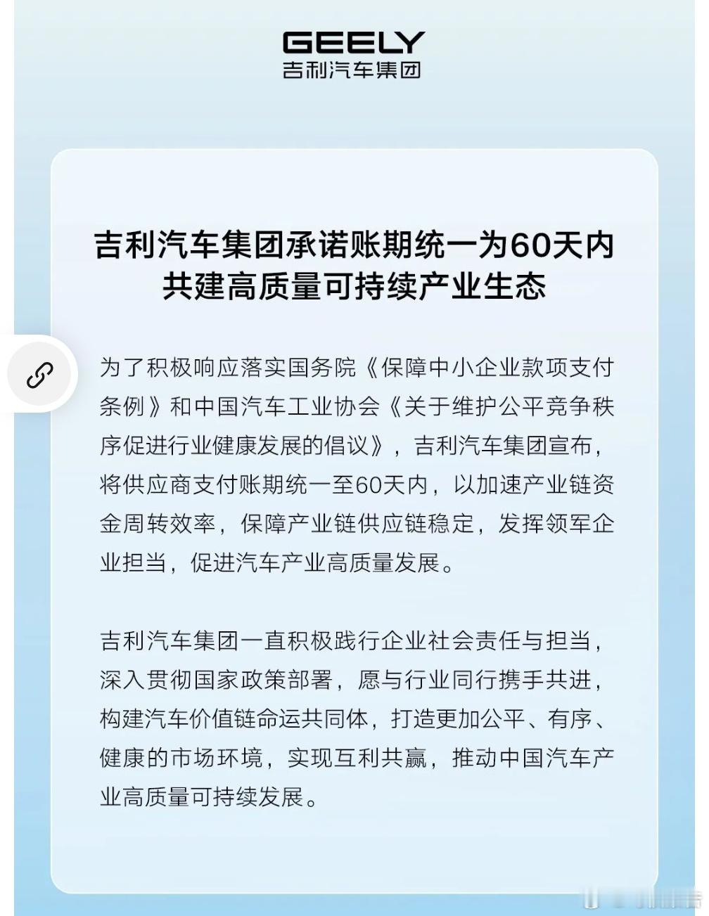 多家车企发声账期60天，可关键问题在于两点，第一验收和挂账是不是很容易？有的车企