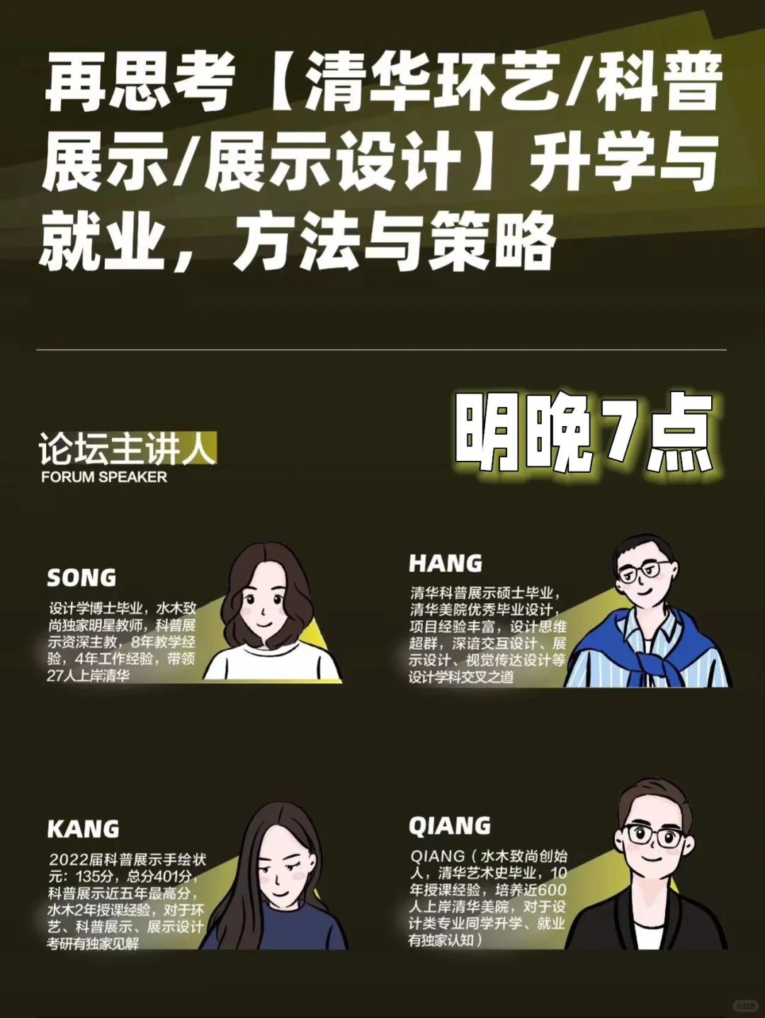 学环艺死路一条？听听清华美院人怎么说！