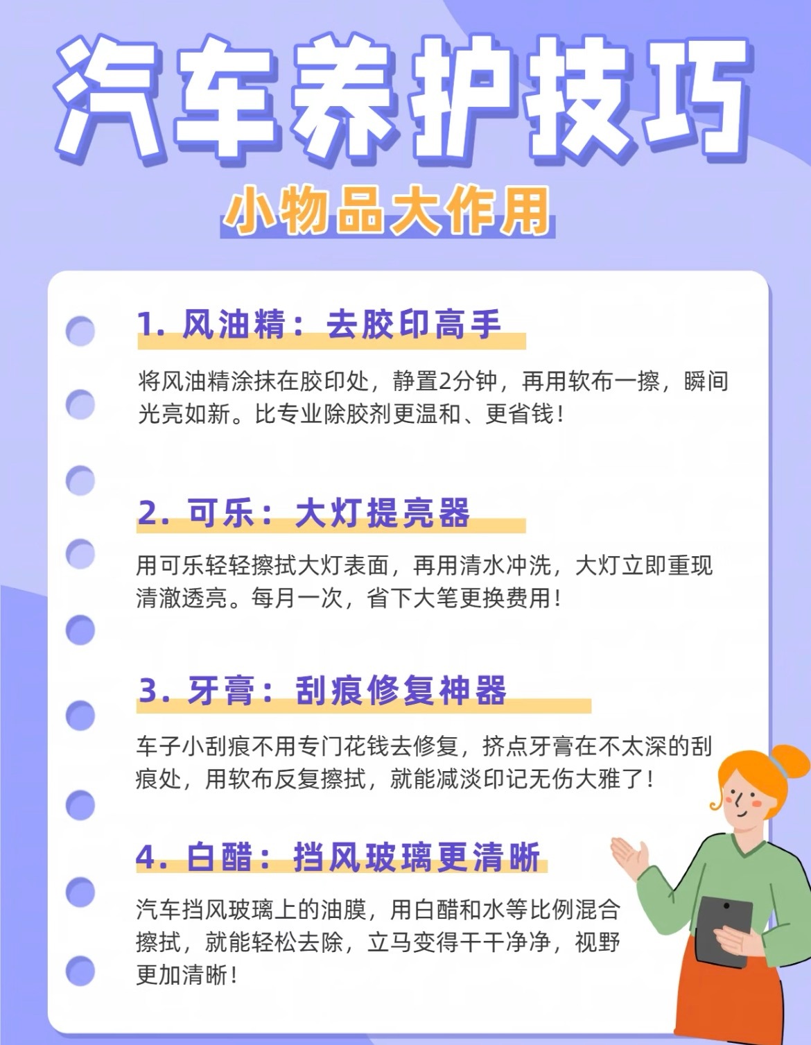 大灯发黄就想着换总成？挡风玻璃油膜刮不干净就硬忍着？可千万别一时冲动就去换新今天