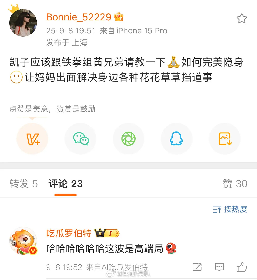 今天真热闹，黄景瑜🐳前妻也出来锐评凯凯是铁拳组——许凯方否认赌博 ​​​