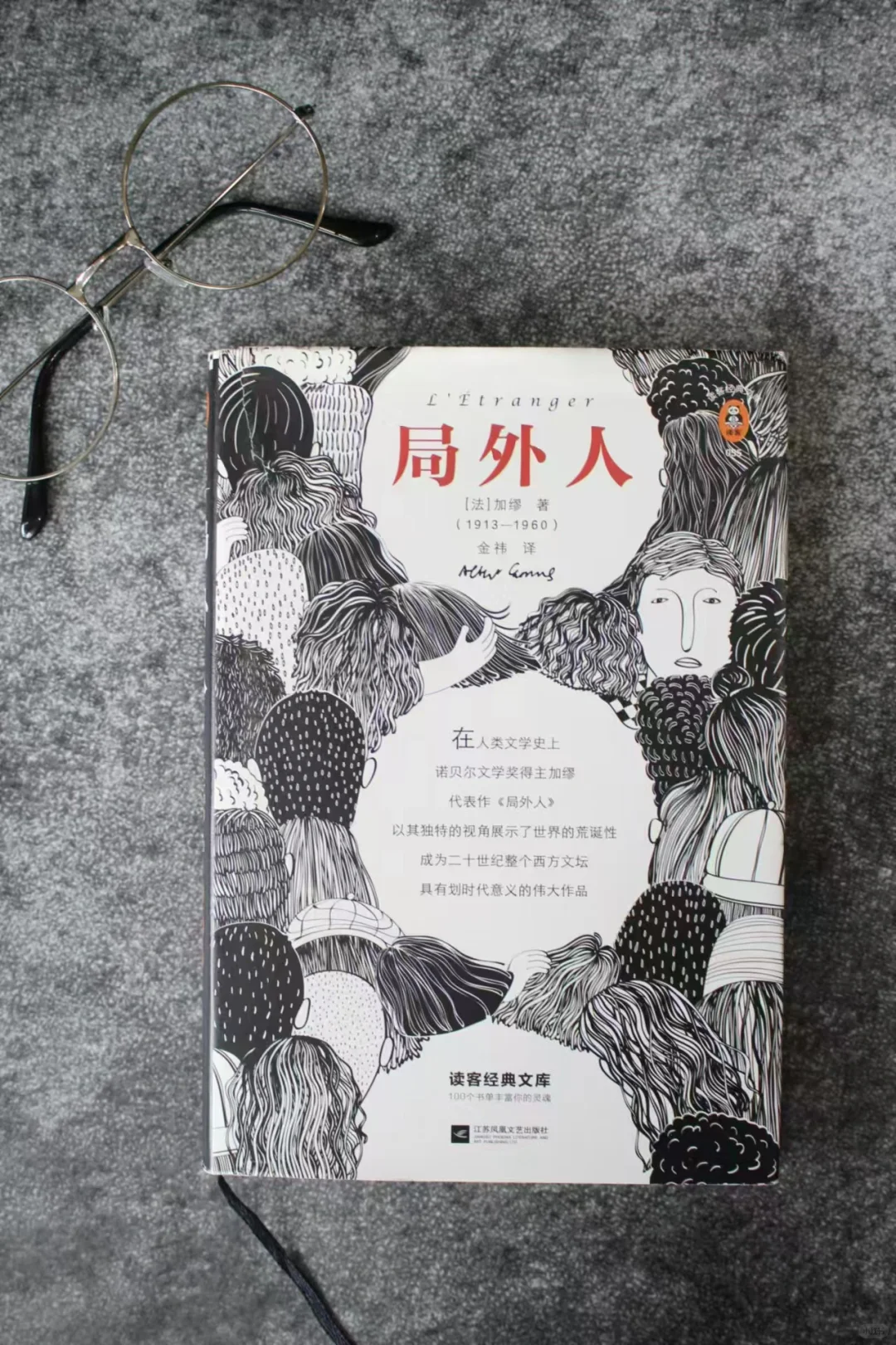 保持局外人心态:对世界祛魅，允许一切发生