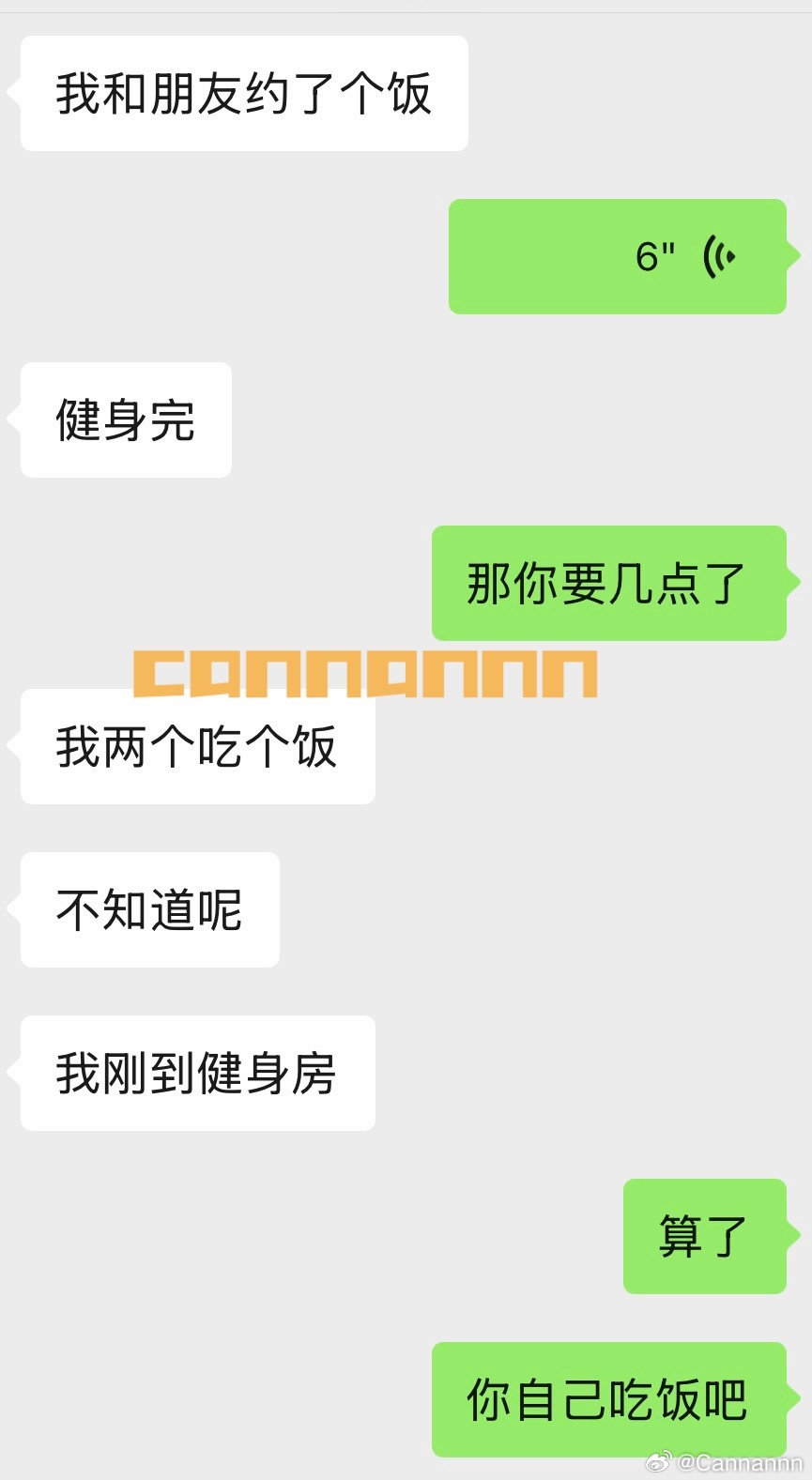 最近的几个男嘉宾都各有各的下头 没一场date值得拎出来写的今晚本来有一个 约好