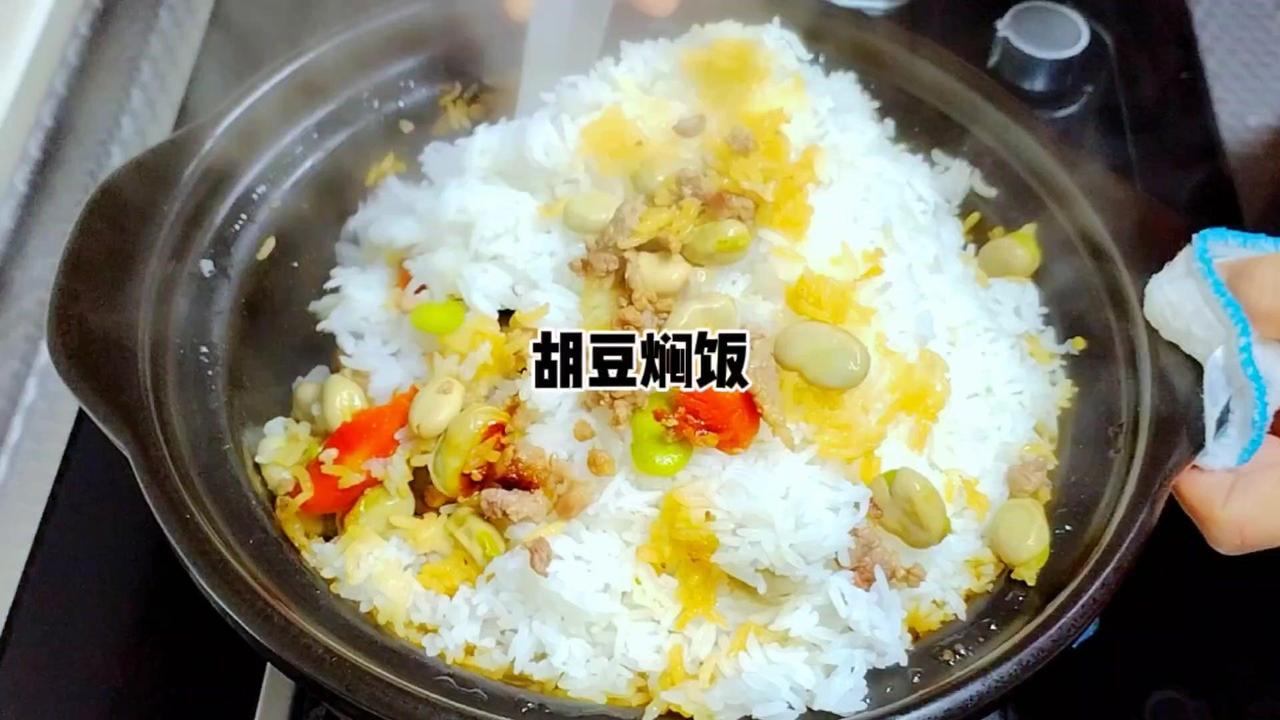 ✨喜欢吃胡豆，一定要试一试胡豆焖饭，真的太香了！

🍳食材：
胡豆、胡萝卜、瘦