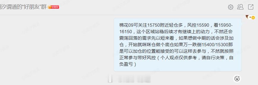 奈斯，也算是在这个极其乱的盘面抓了个短线现在也只能整整农产品了 