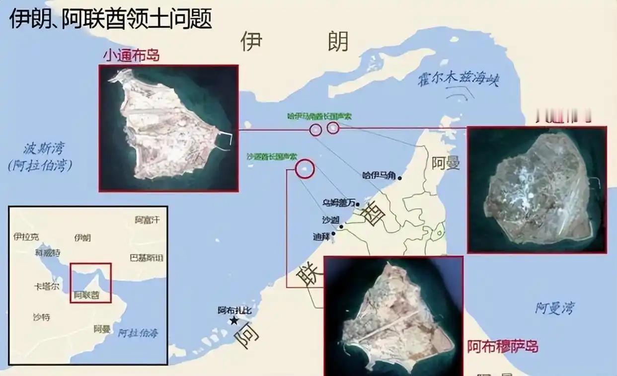 美军登陆目标锁定！不是哈尔克岛，而是这座“争议岛”！
阿联酋竟欢迎美军驻扎？
现