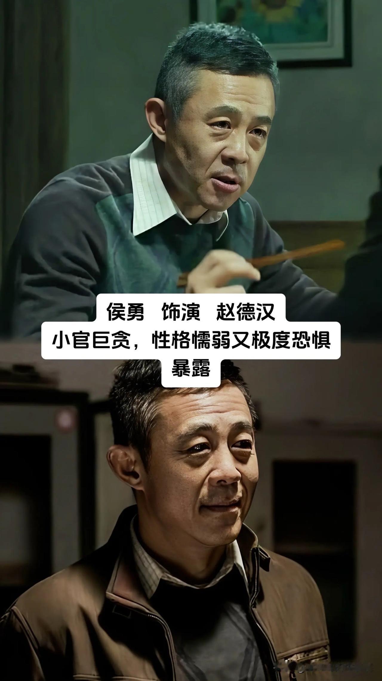 十几年过去，《人民的名义》依旧是国产反腐剧难以逾越的标杆，吴刚，李建义，侯勇，胡