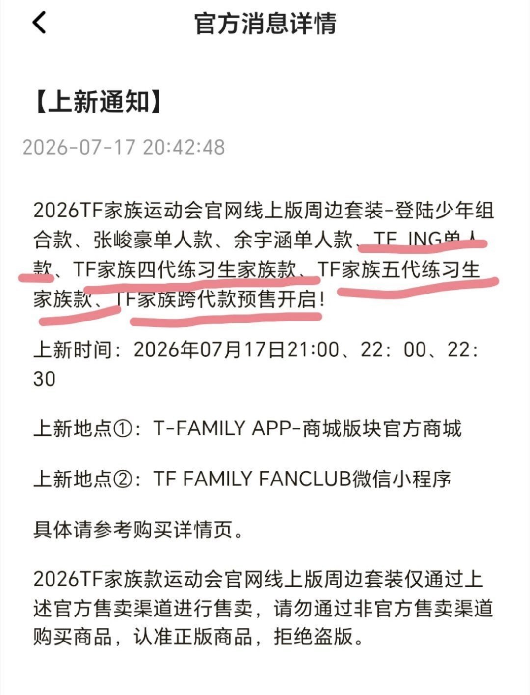 tf家族四代周边中转站 四代周边没有单人款？ 