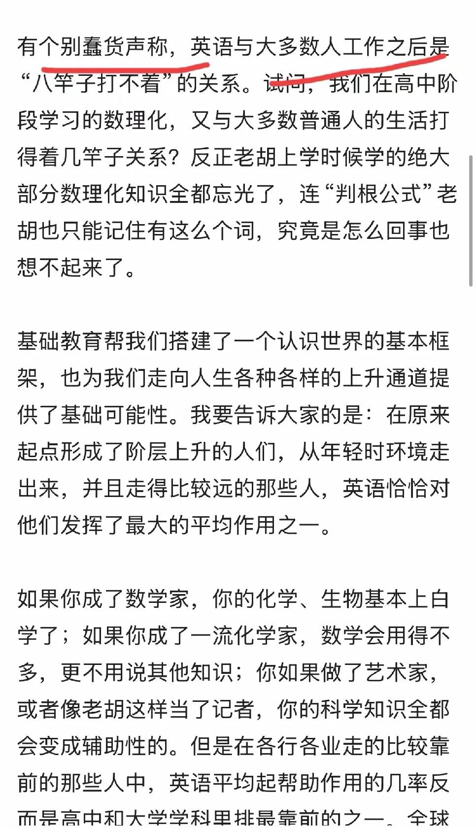 数理化是枪，学历史是明白朝谁开枪。历史是中华民族的魂和根。