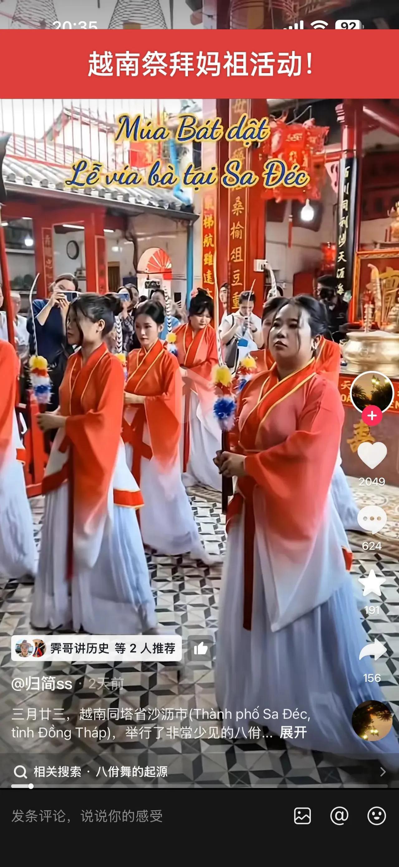 还不如人家越南！