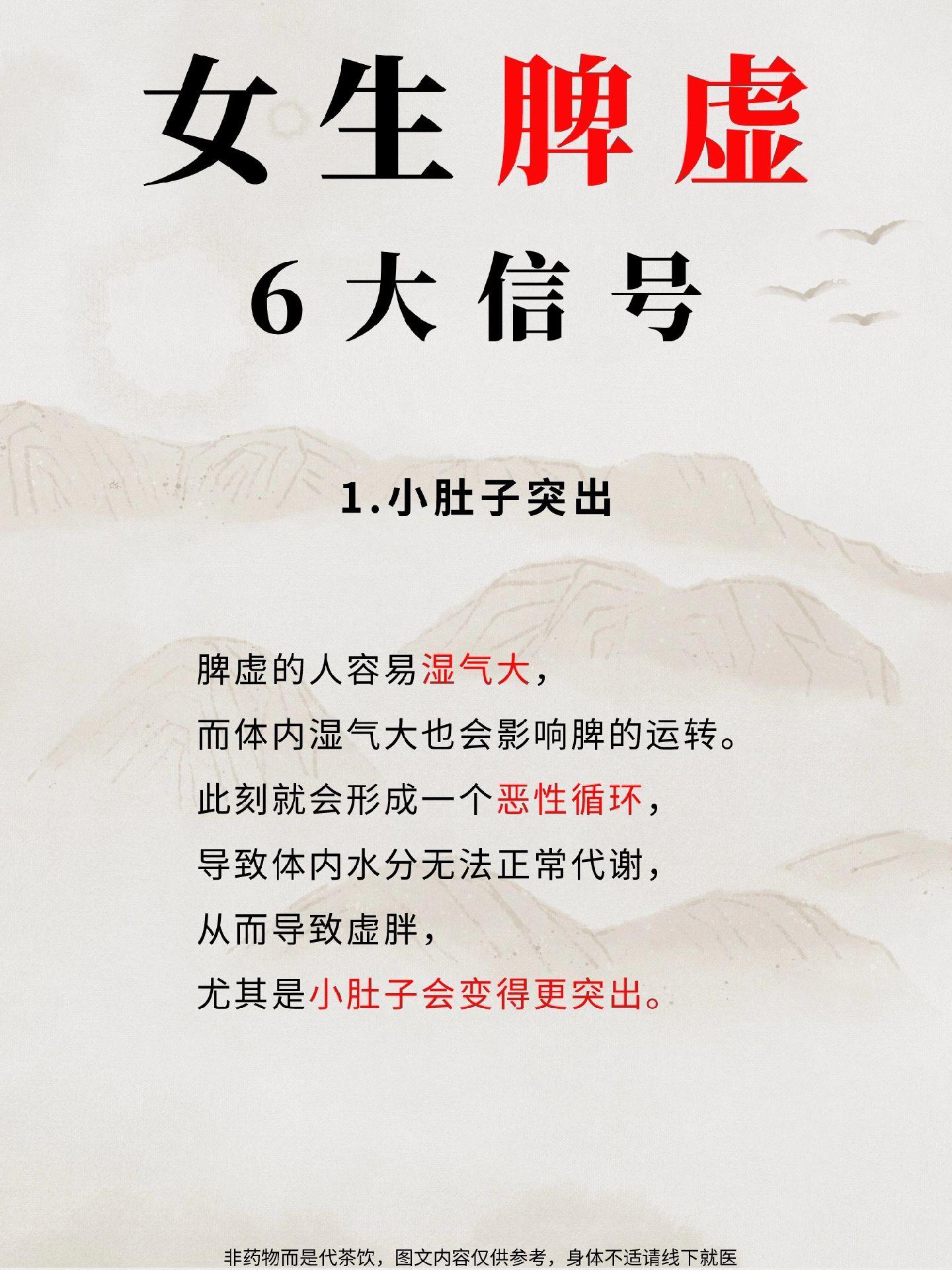 脾虚 脾虚湿气重 养脾胃 脾胃 养生