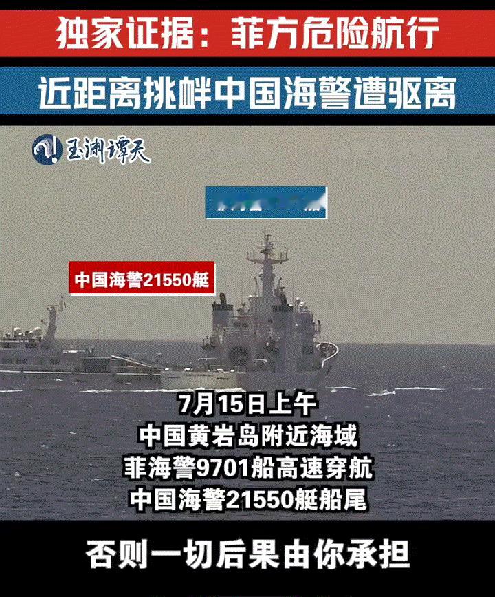 不再惯着！菲船3次撞击中方海警船，052D出击强行驶入菲巡航编队

7月15号那