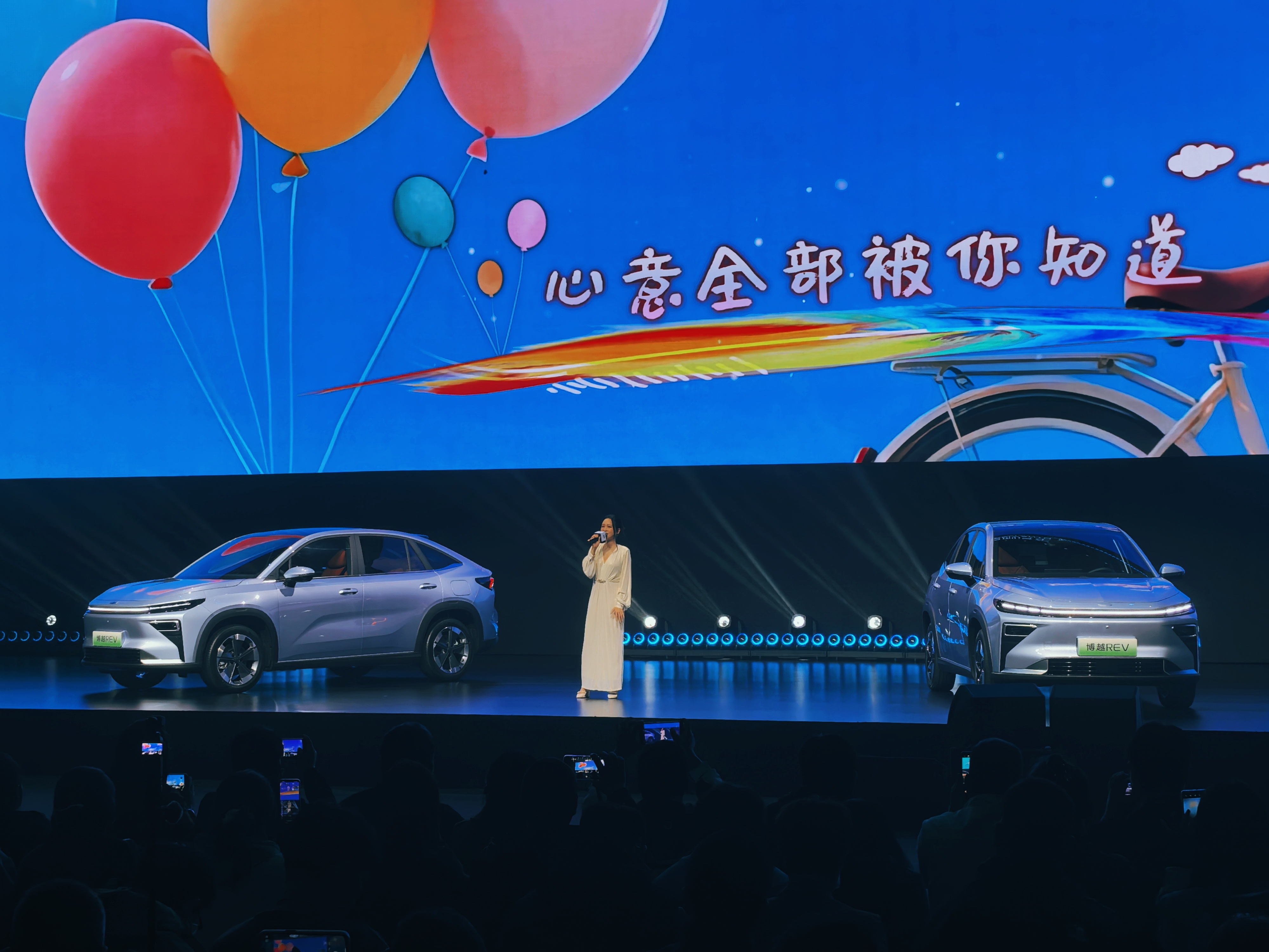 今天的吉利博越十周年盛典表面看是一场发布会，实际上是一场演唱会，金沙唱了两首歌，
