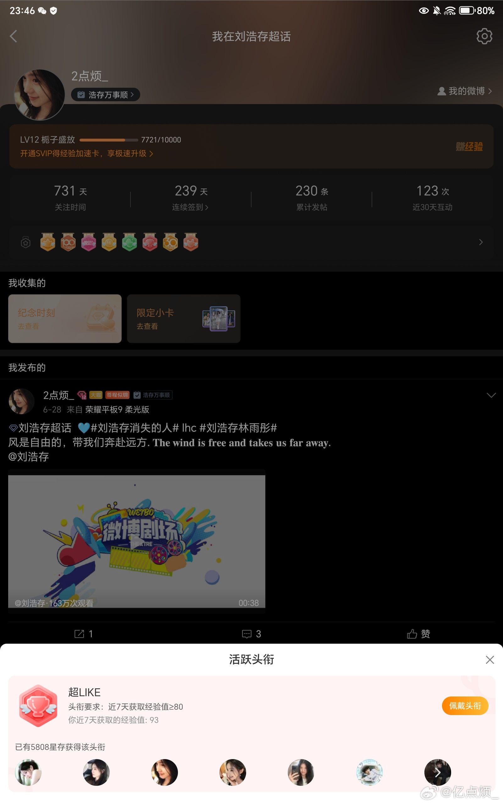 7.2like  专栏 · like记录