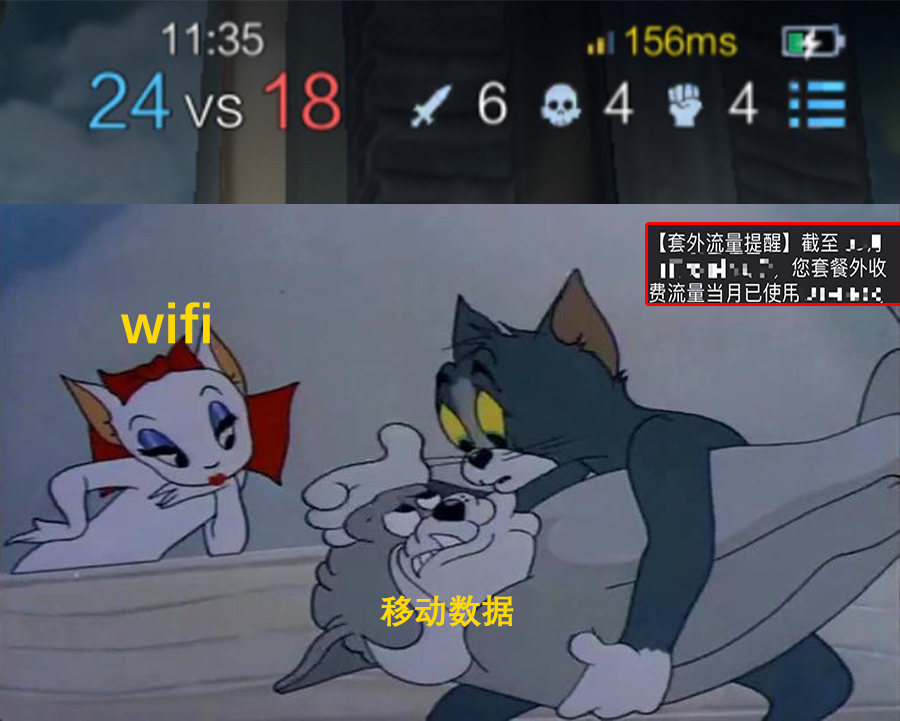 王者打到一半，发现自己忘了连wifi的我be like…#游戏233# ​​​