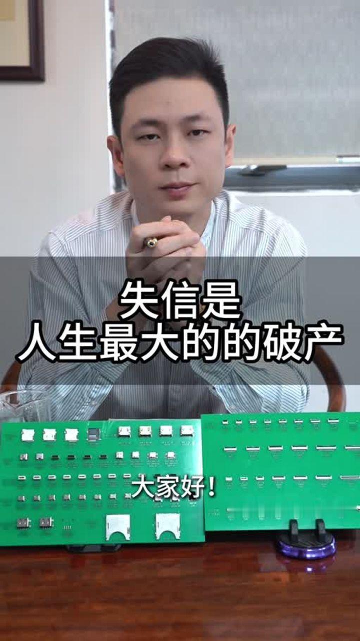 失信，是人生最大的破产。
       信用宛如人的第二张身份证，缺失了它，生活