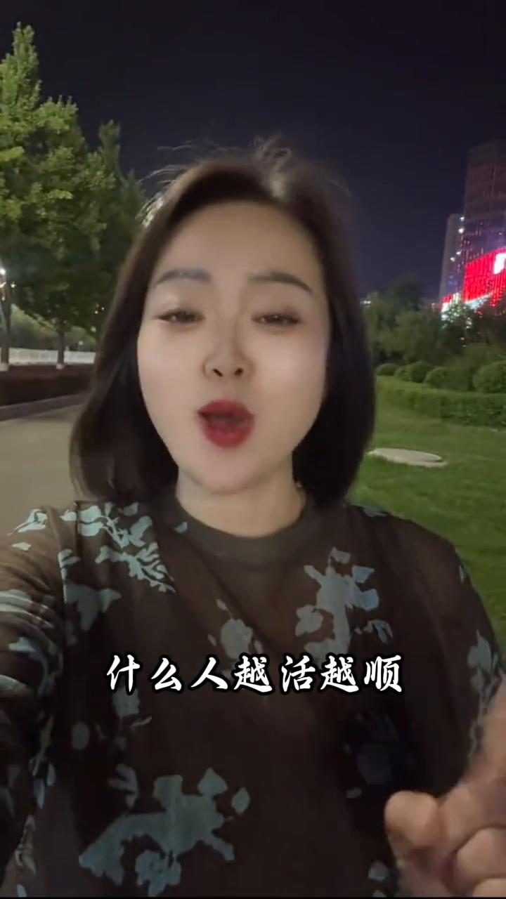 什么人越活越顺？因为他们守住了两样东西：一是良心，二是人品。心正人就正，人好运自