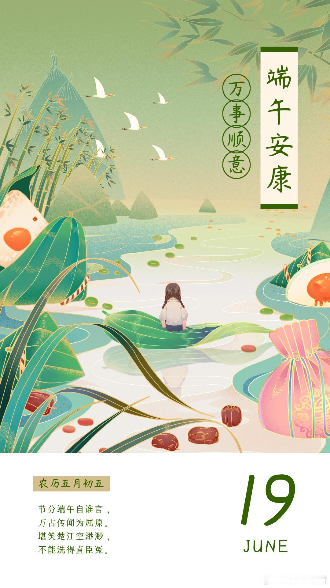 【端午节正确打开方式】传承千年的端午仪式感，藏在这些传统习俗里：1、包食粽子：南