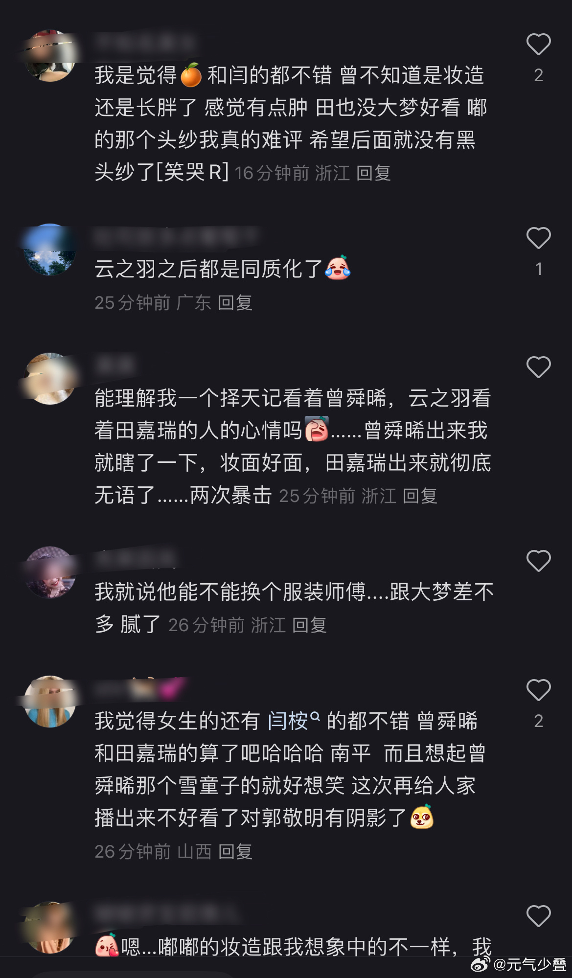 月鳞绮纪四家造型路透来了！ 郭敬明这次好像让大家失望了，感觉除了橘姐的妆造还行，