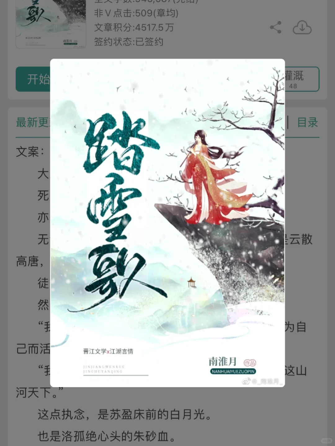 当魔教妖女和正派少侠，拥有同一个白月光…