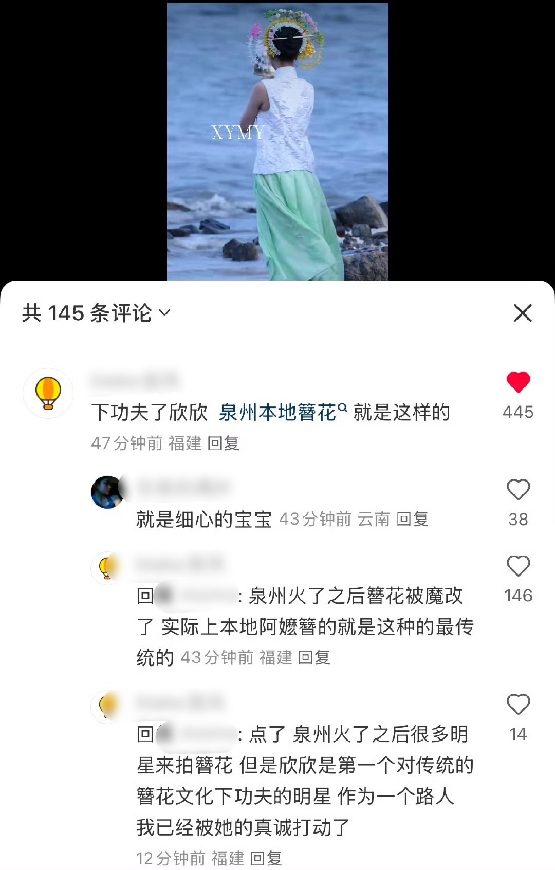 虞书欣[超话]  ysx 虞书欣帮杨天真官宣喜单2被泉州本地人夸夸啦我们林晚星的