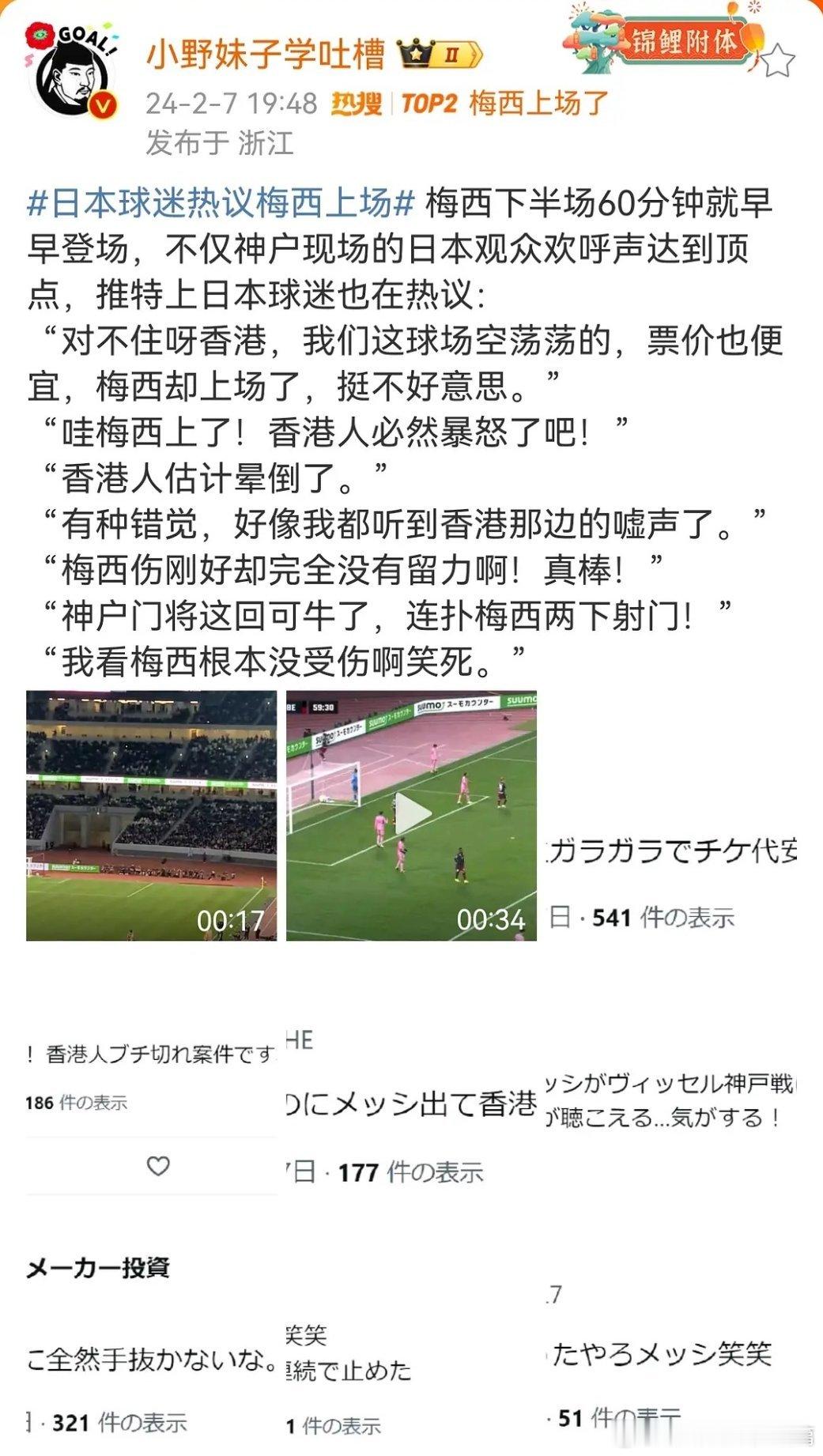 小日子是会气人的。香港把他当皇上接待，他不屑一顾，那边人都没坐满，他倒是很舔。梅