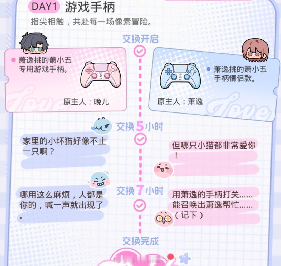 每次做萧逸的活动，我就:啊呀呀呀好幸福好幸福🥰 