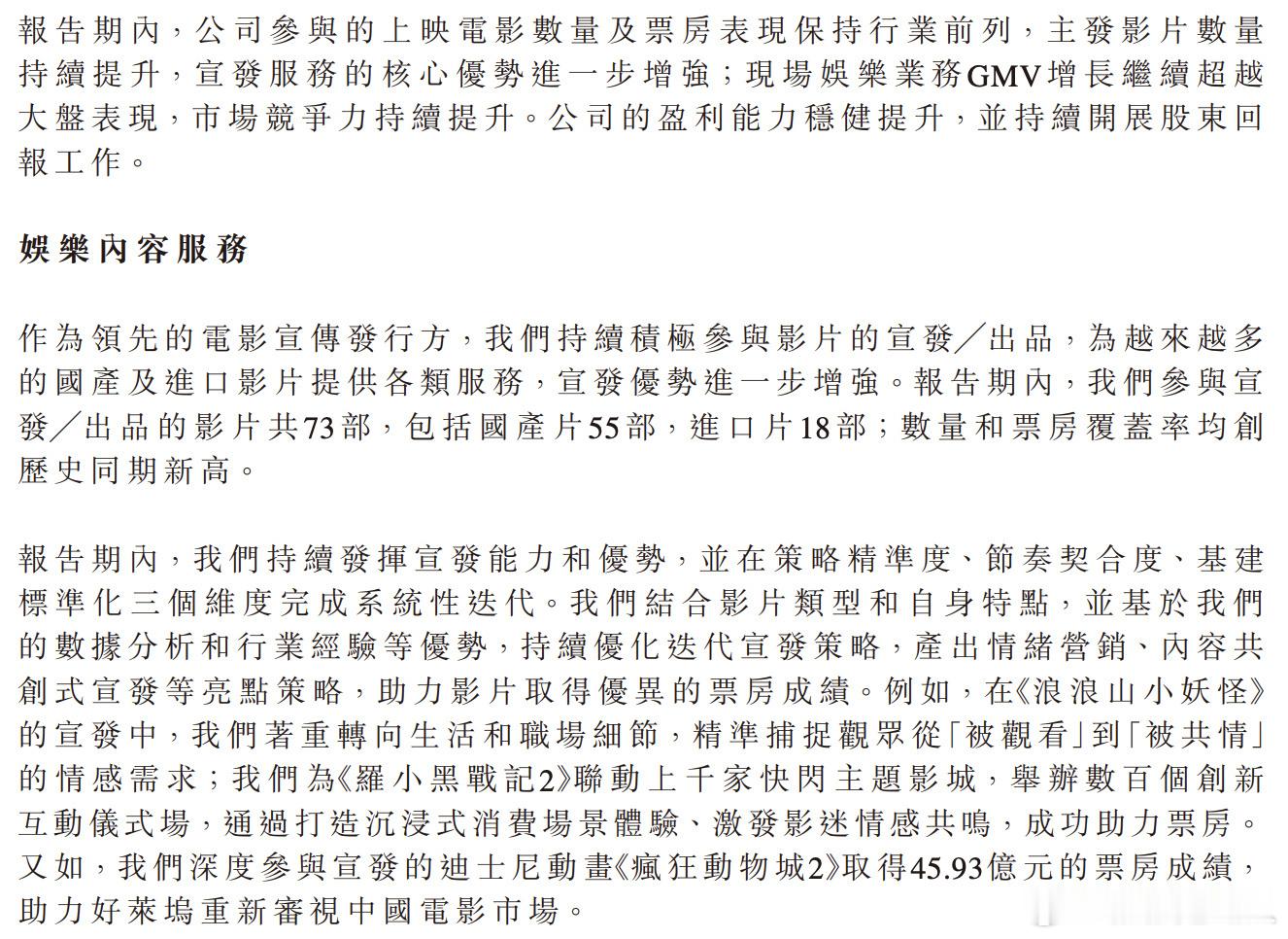 人鱼，待定 