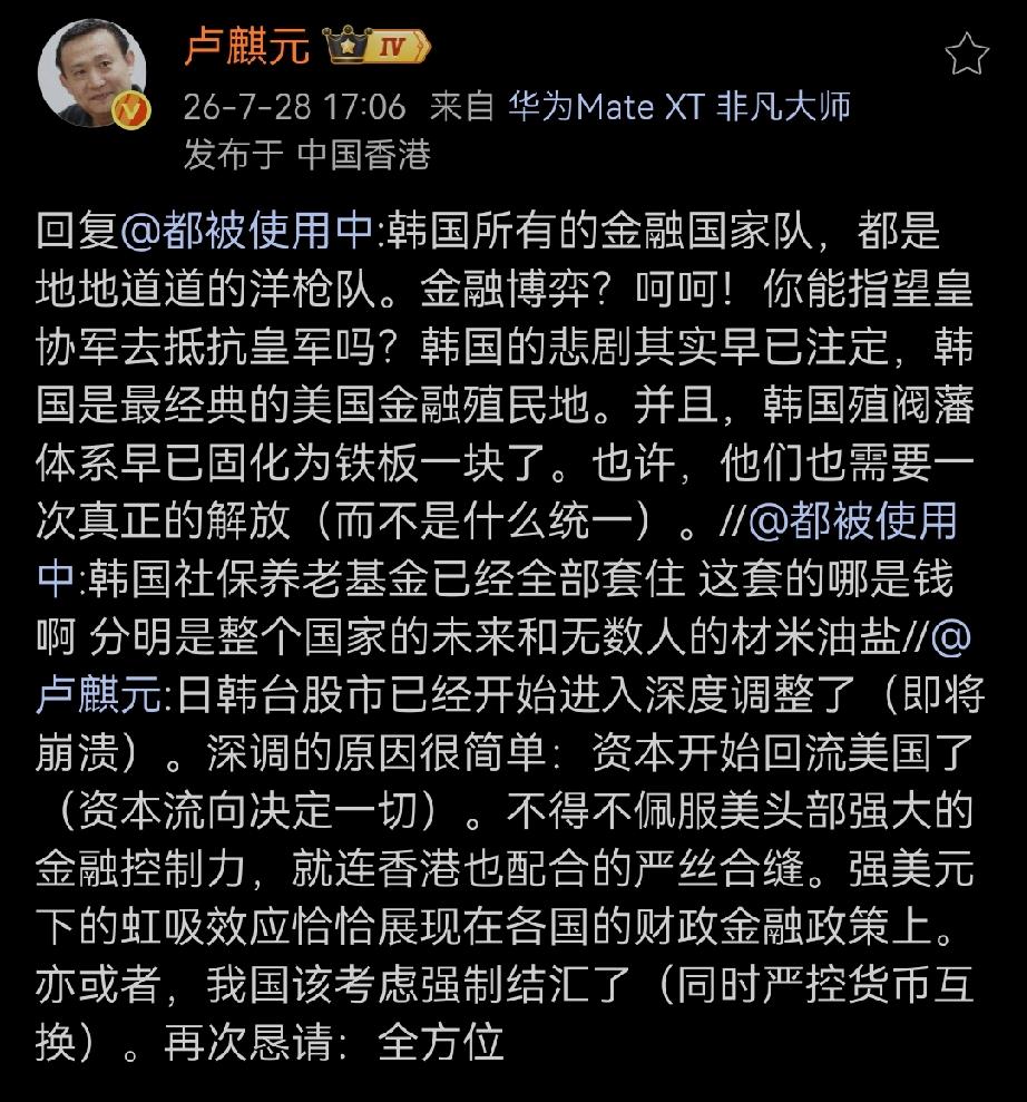 韩国所有的金融国家队，都是地地道道的洋枪队。金融博弈？呵呵！你能指望皇协军去抵抗