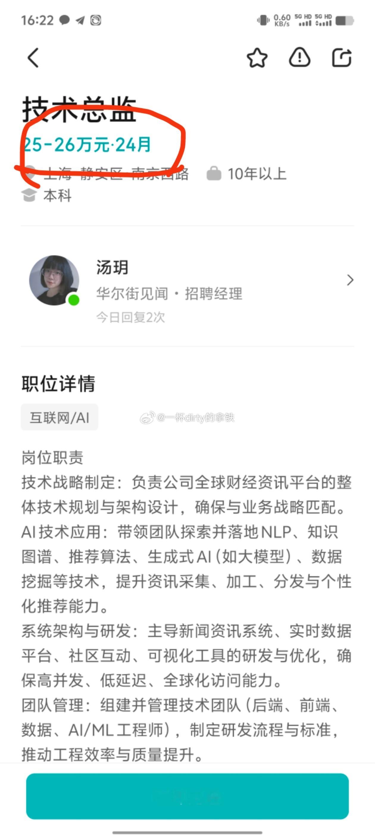 这也太雷霆了……怪不得大家都在学AI。我跟朋友算账，一年赚600万，拿去存2%银