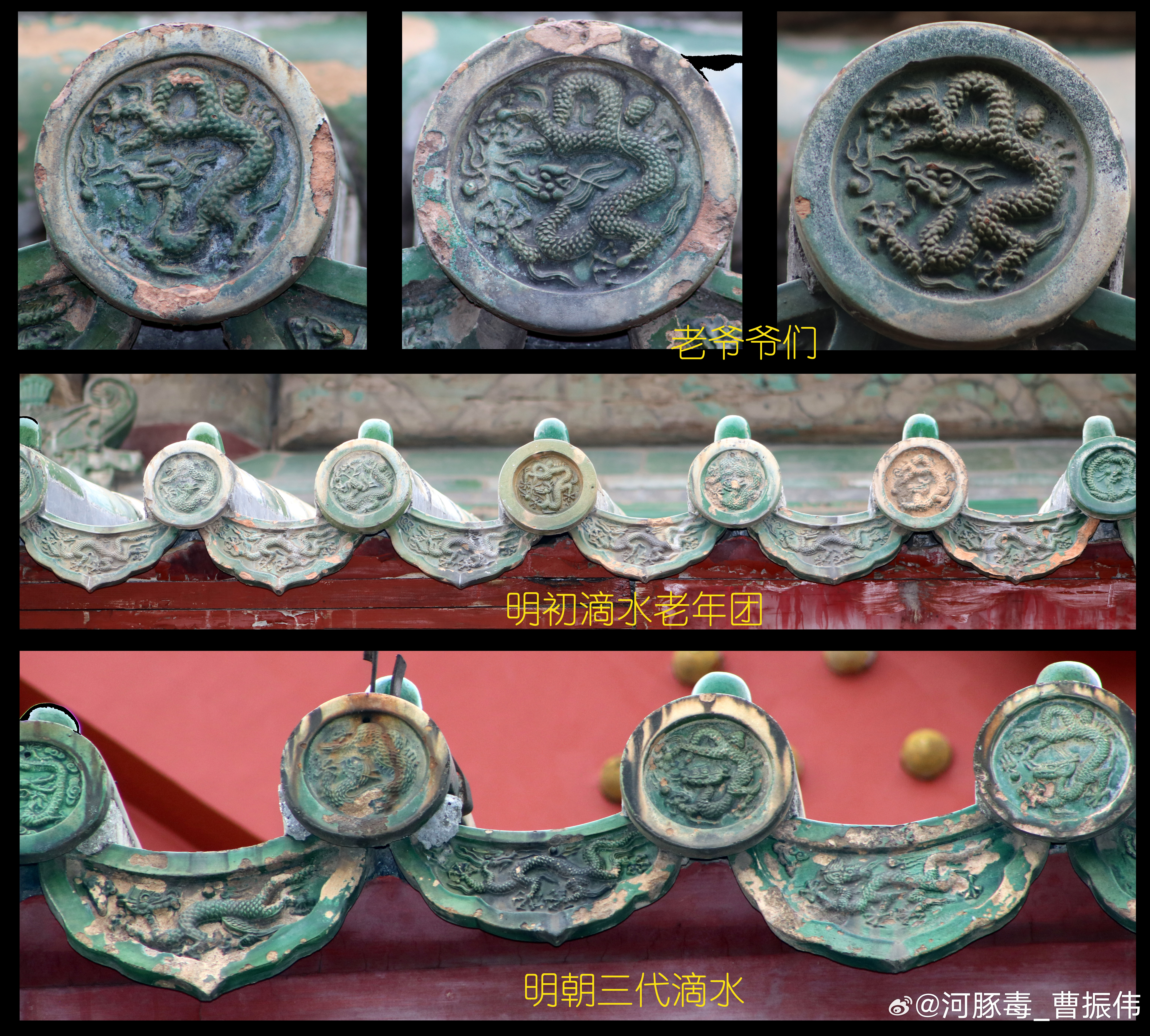 龙年贺岁，发张众多罕见的明早期勾头、滴水#明代琉璃瓦# ​​​