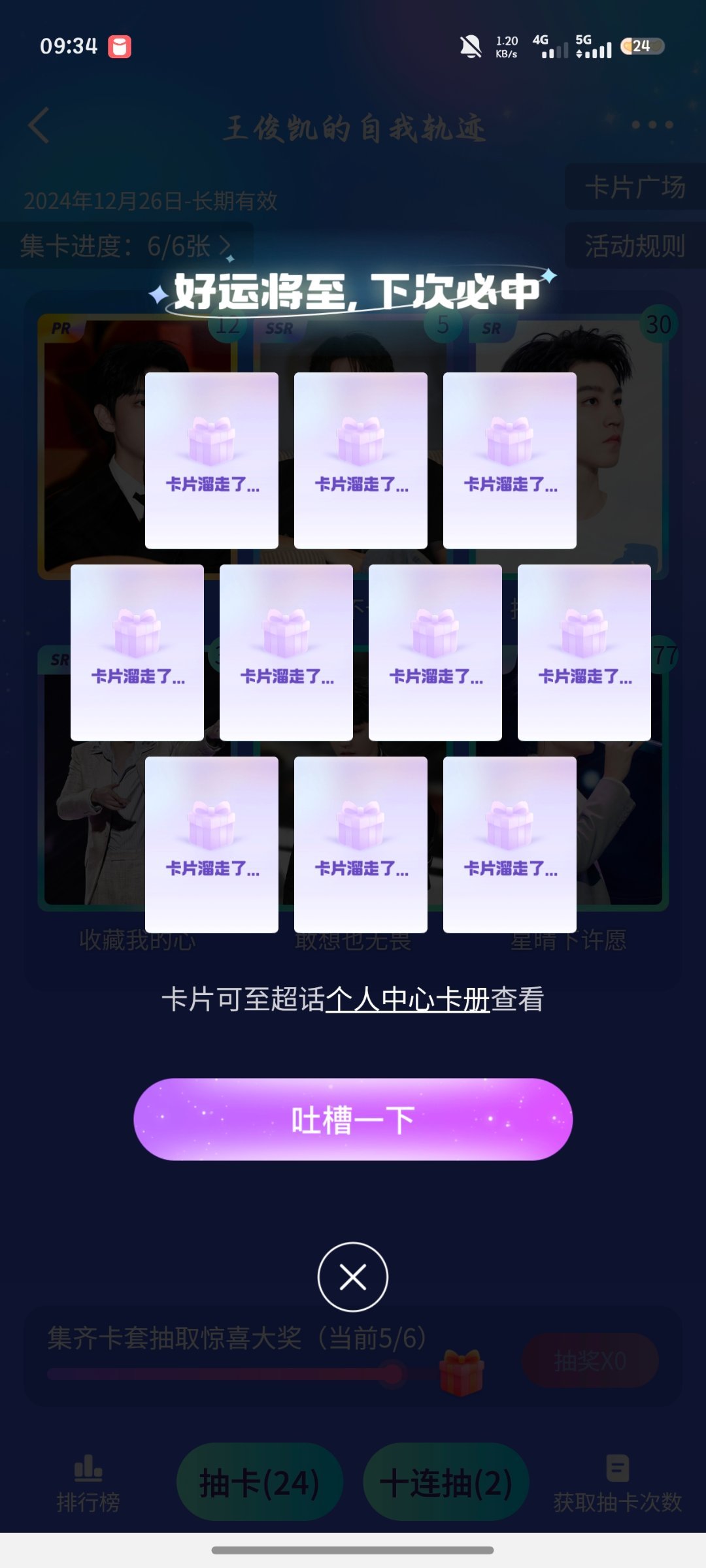 王俊凯 彳      亍 
