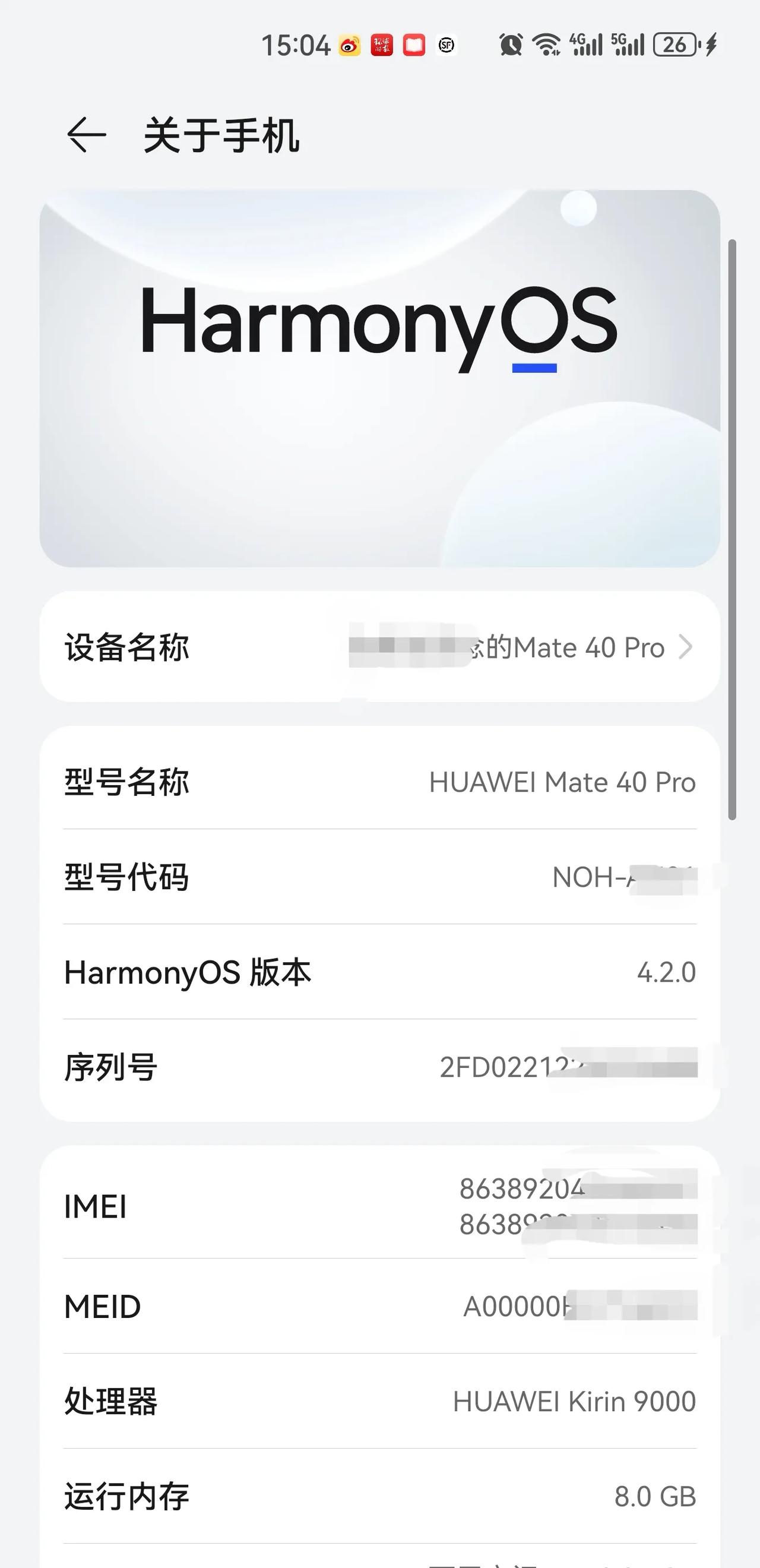 华为mate40pro现在还能卖多少钱，打算卖掉手中的40pro，然后去淘一台华