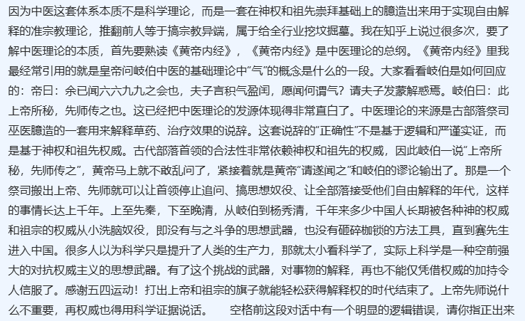 [苦涩]以后反中医联盟的形势可能真的更加困难了。按照儿子教我的，把文章询问DS，