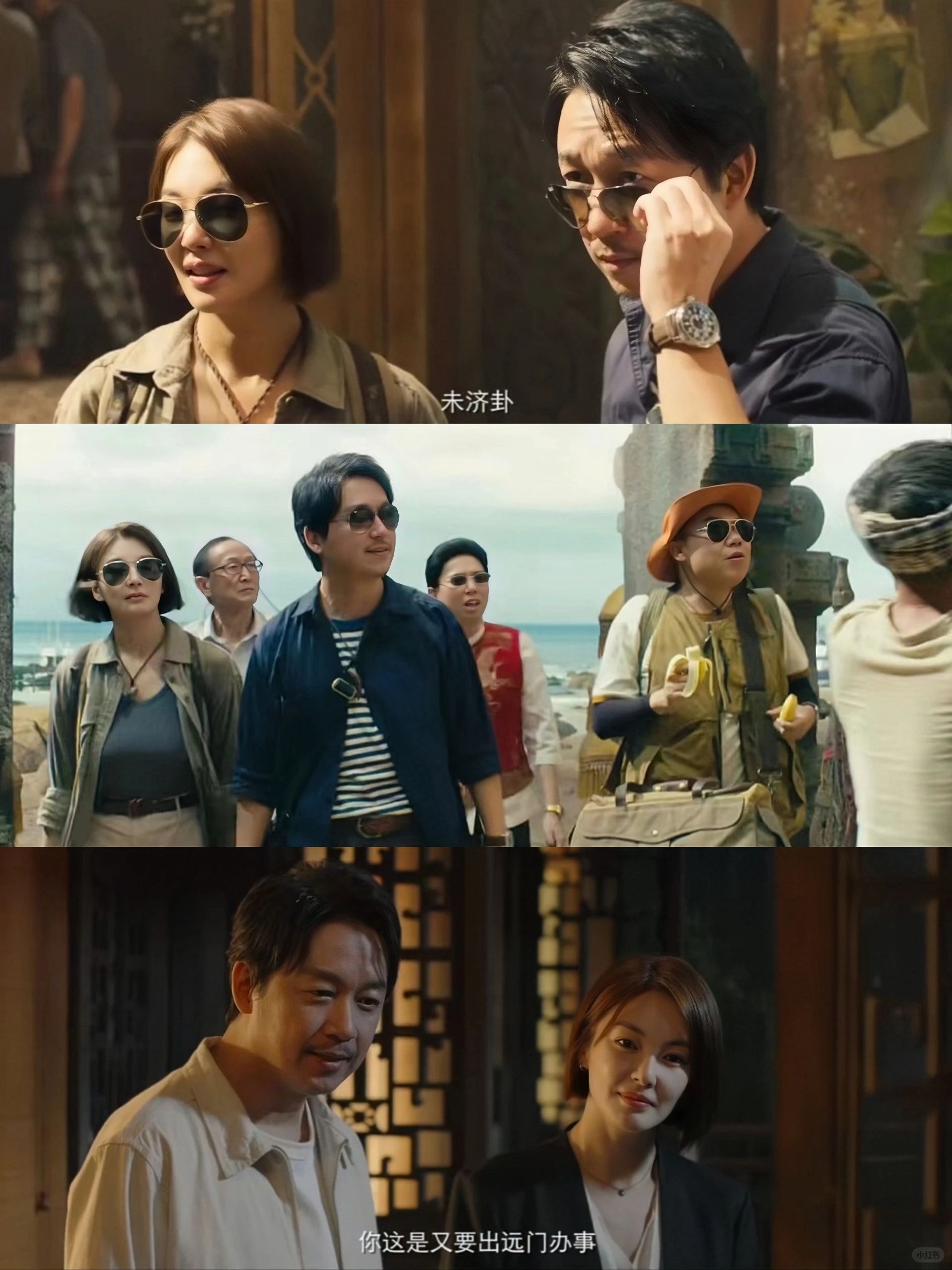 连炫3集❗铁三角回归❗潘粤明领队悬疑探险