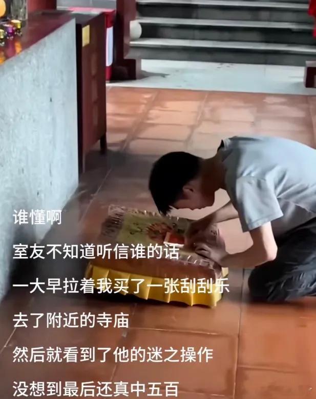 刮刮乐的正确打开方式 