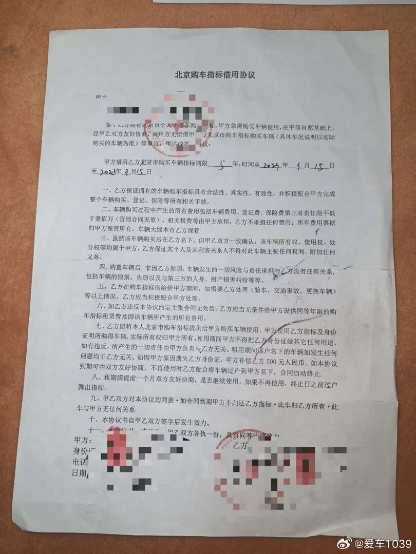 【爱车安全贴士 为啥？北京一男子自己花12万余元买的“京牌车”被法院扣押，执行异