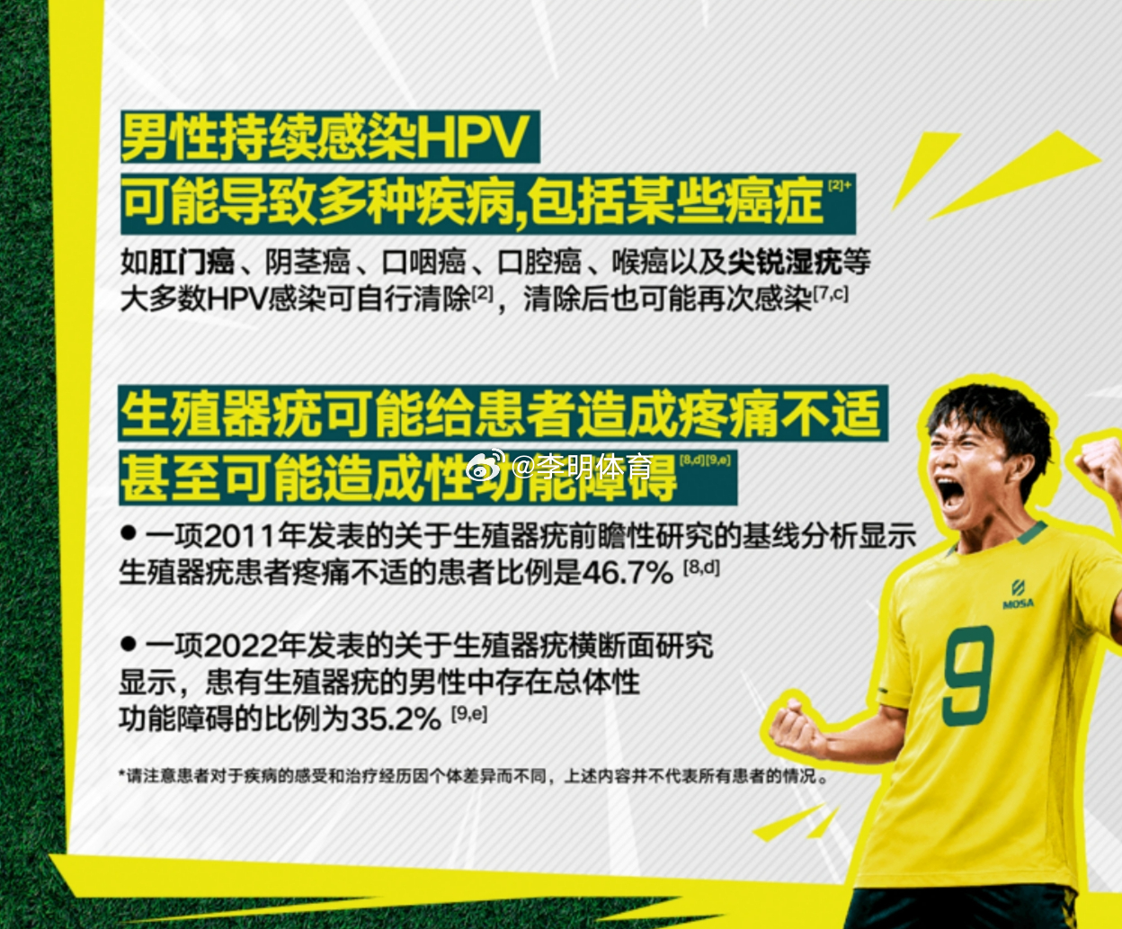 有什么别有病，健康是革命的本钱。健康就像足球比赛，不能只靠后卫和门将，需要整条后