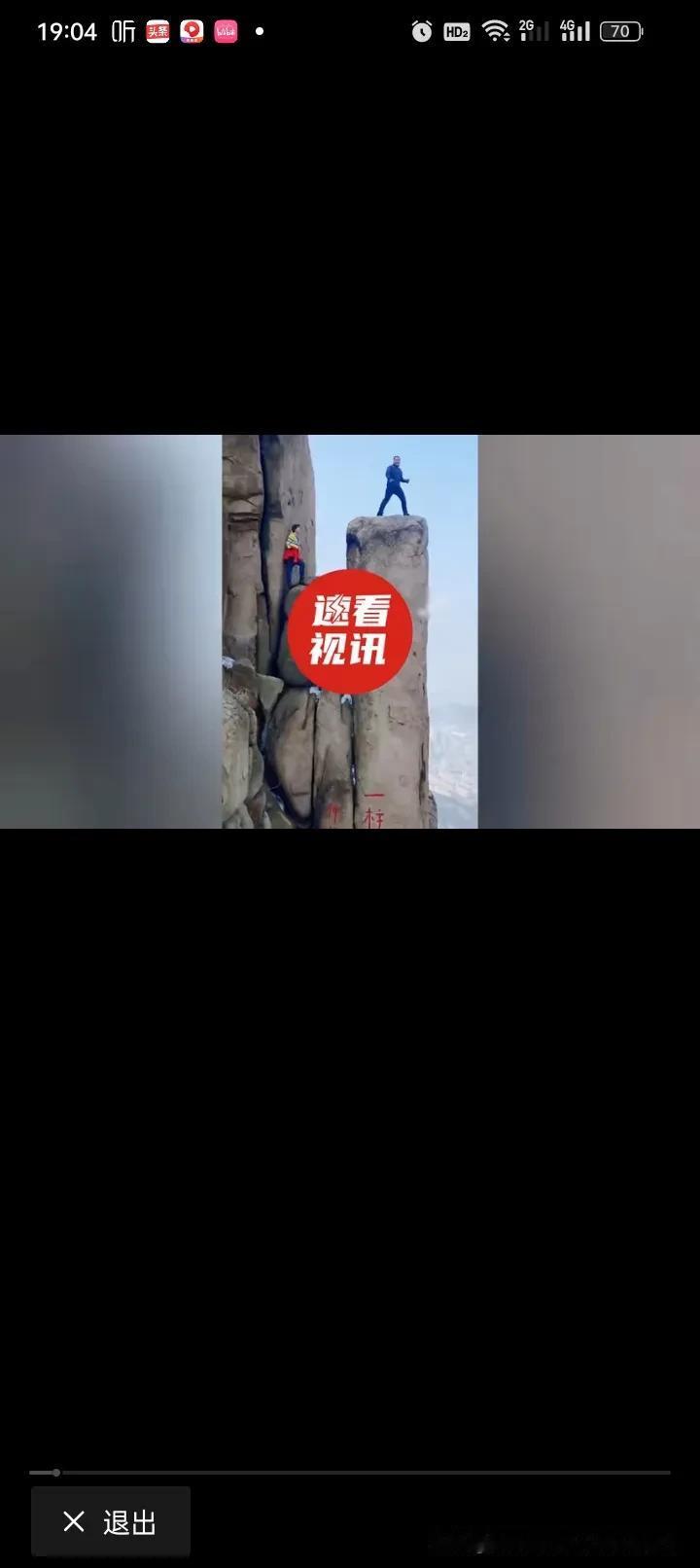 抖音头条热搜8：两老人在景区石柱上显摆，猛蹦起跳跃，在作死的边缘试探

旅游，相