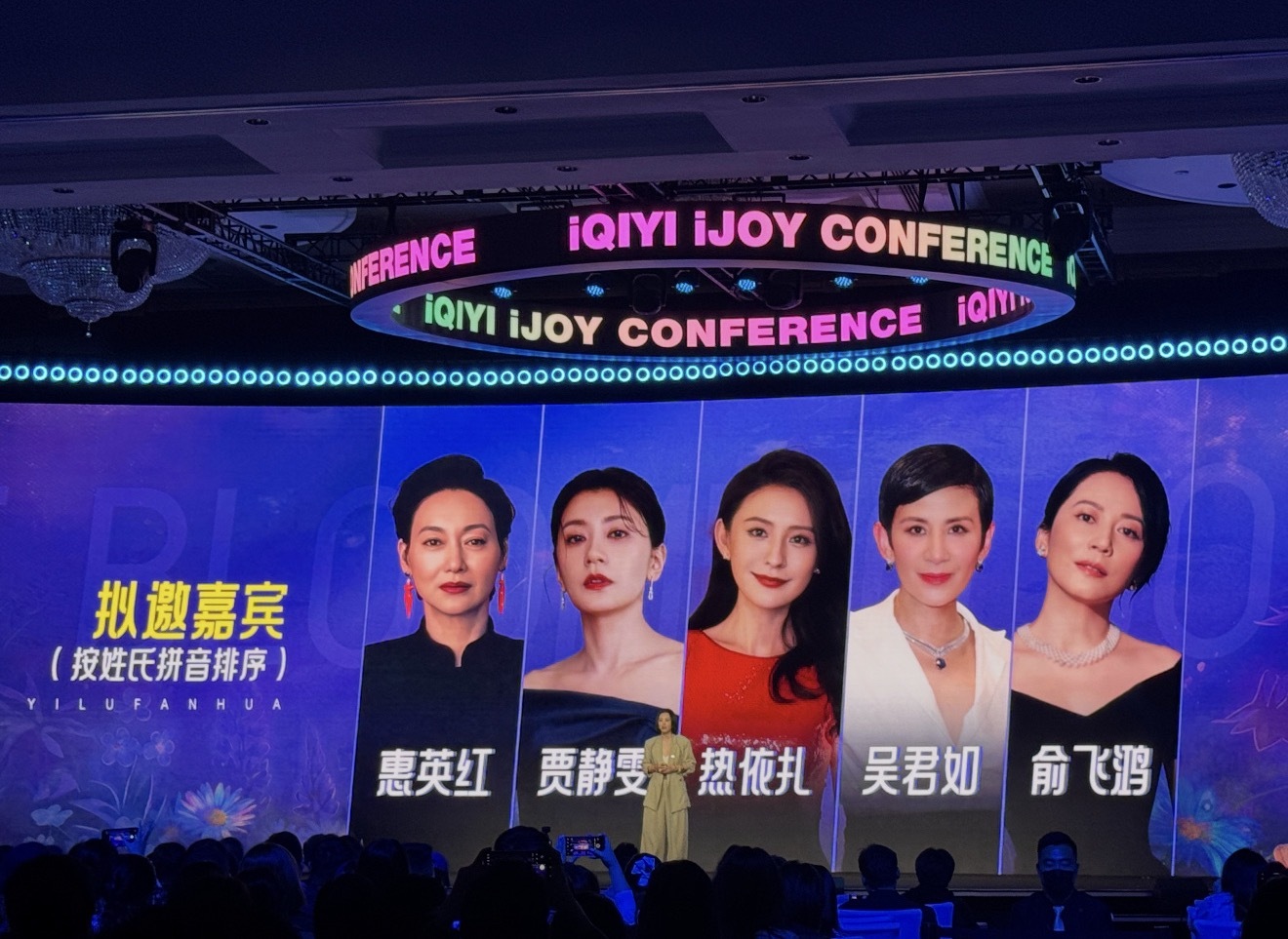 一路繁花3拟邀嘉宾：吴君如、俞飞鸿、贾静雯、惠英红、热依扎前两天不是才说吴君如确