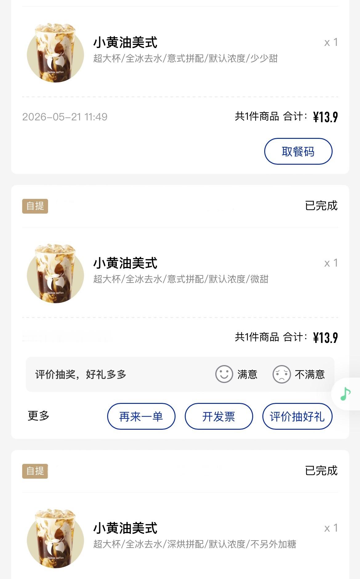 这是我的古茗 每天一杯喝不腻 