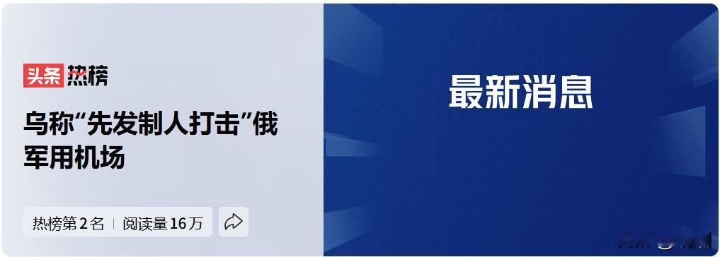 乌克兰赢了，至少目前是。
大鹅怕啥？怕继续打。大鹅打了这么久，后勤压力极大，也掏