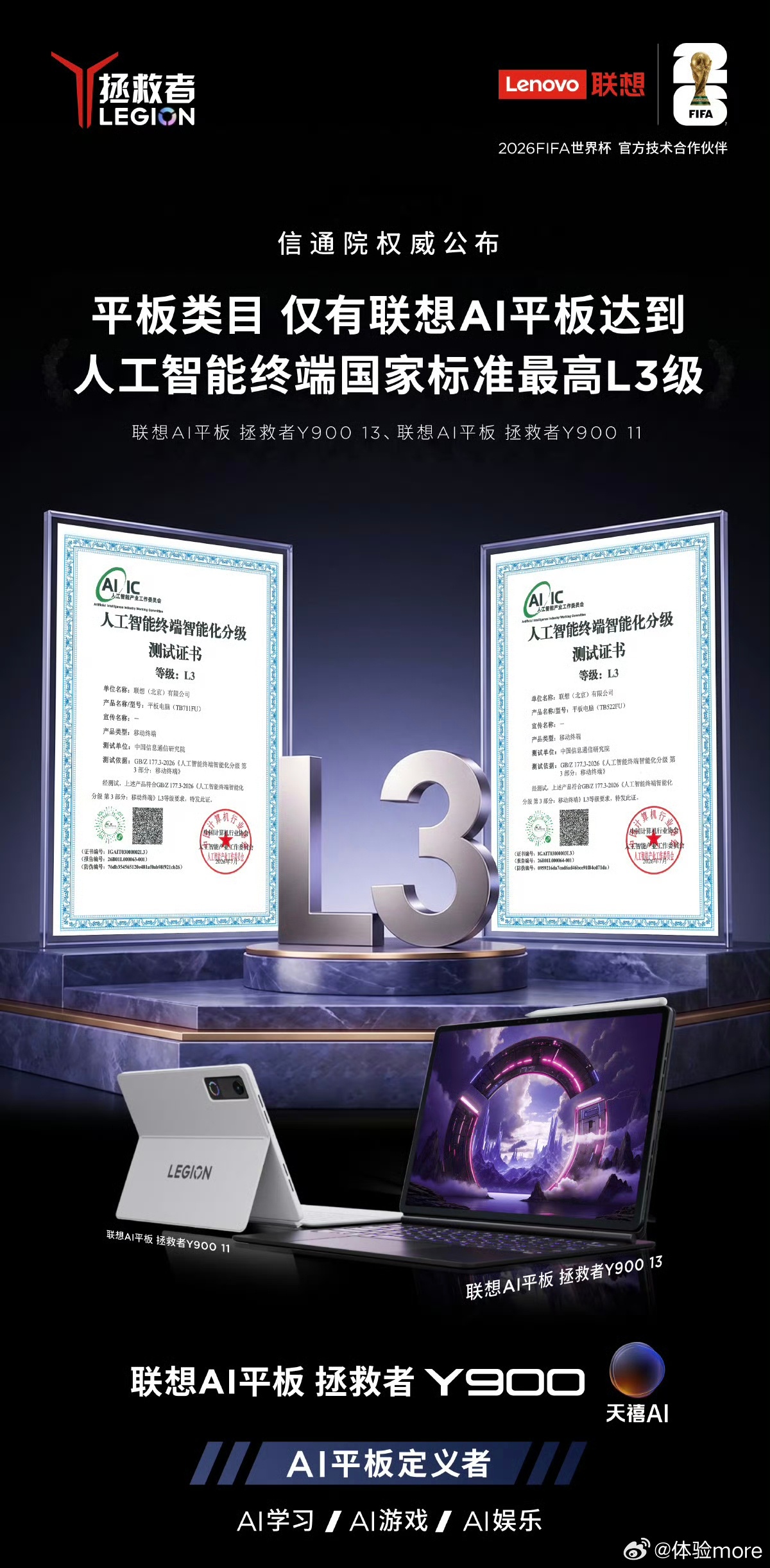 小米17 Max荣获国家级人工智能L3级认证。此前，vivo X300 Pro、