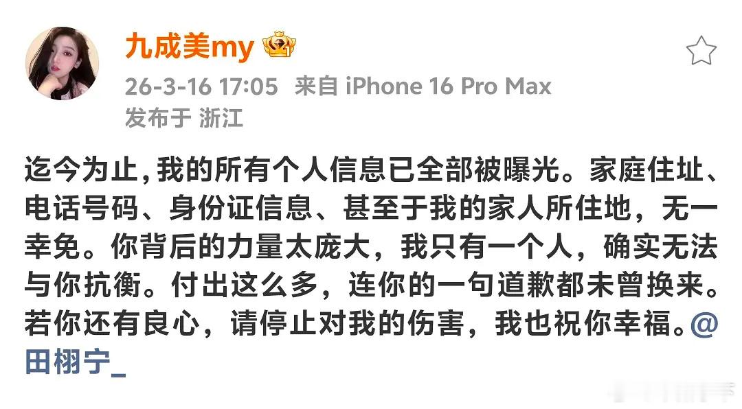 粉丝继续疯，看这种负面绯闻缠身默许粉丝发疯开盒的行为会不会让他埋的更深一点，别最