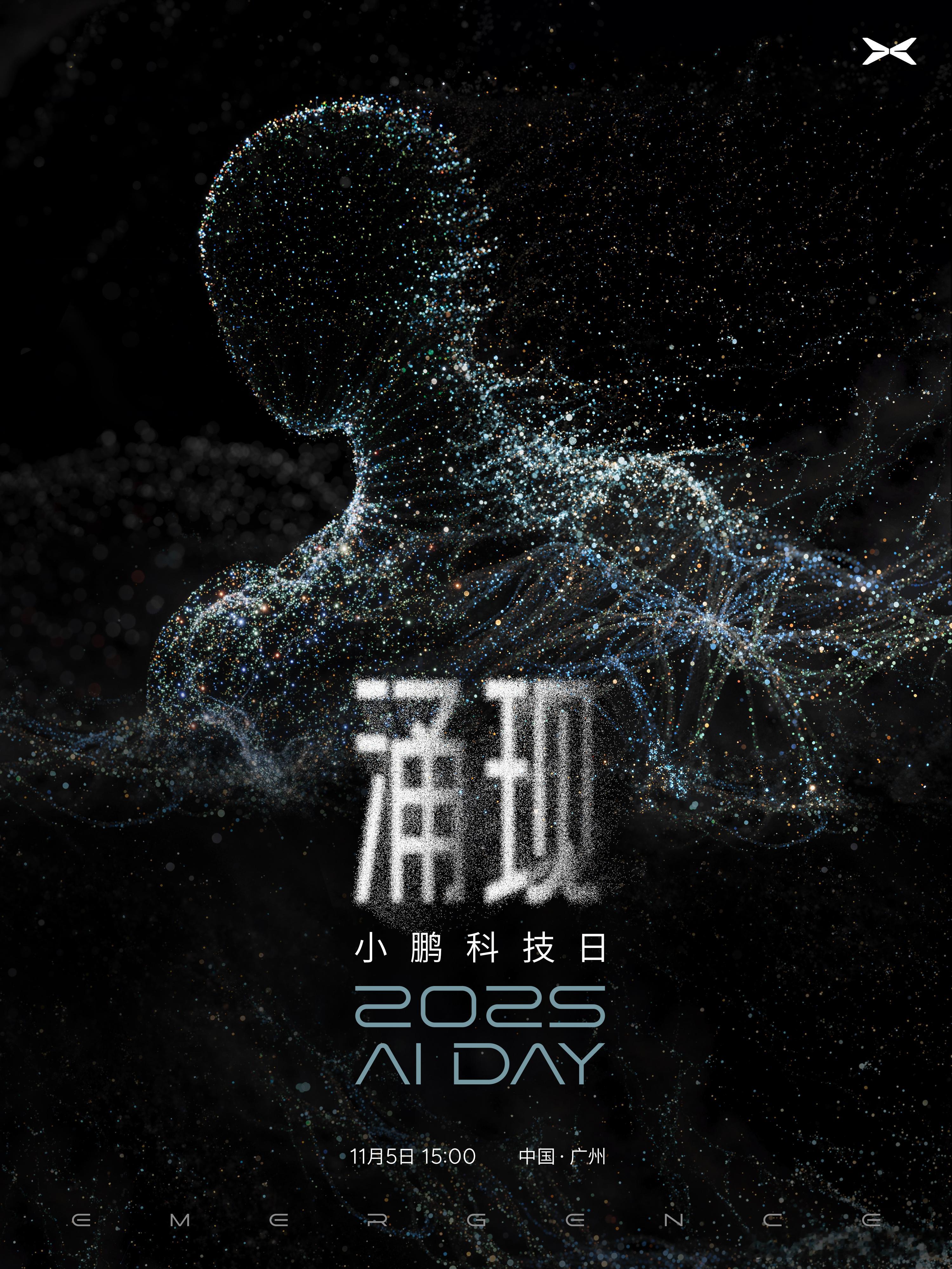 小鹏科技日定档11月5日 小鹏科技日的海报好有科技感和未来感啊，有点像科幻片的海