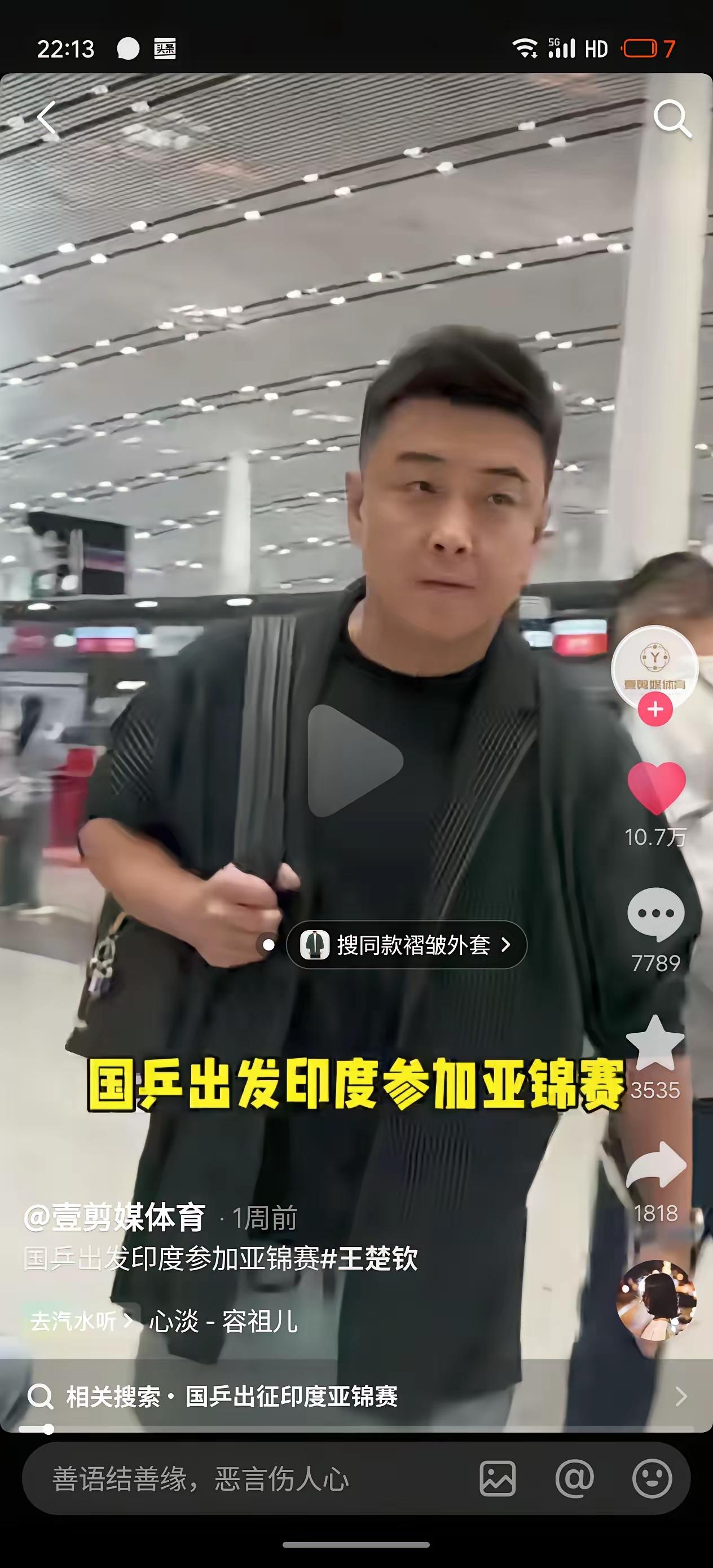 国乒去印度打比赛哪是参赛啊！
简直是带着“防疫作战手册”去闯关！
出发前先派四个