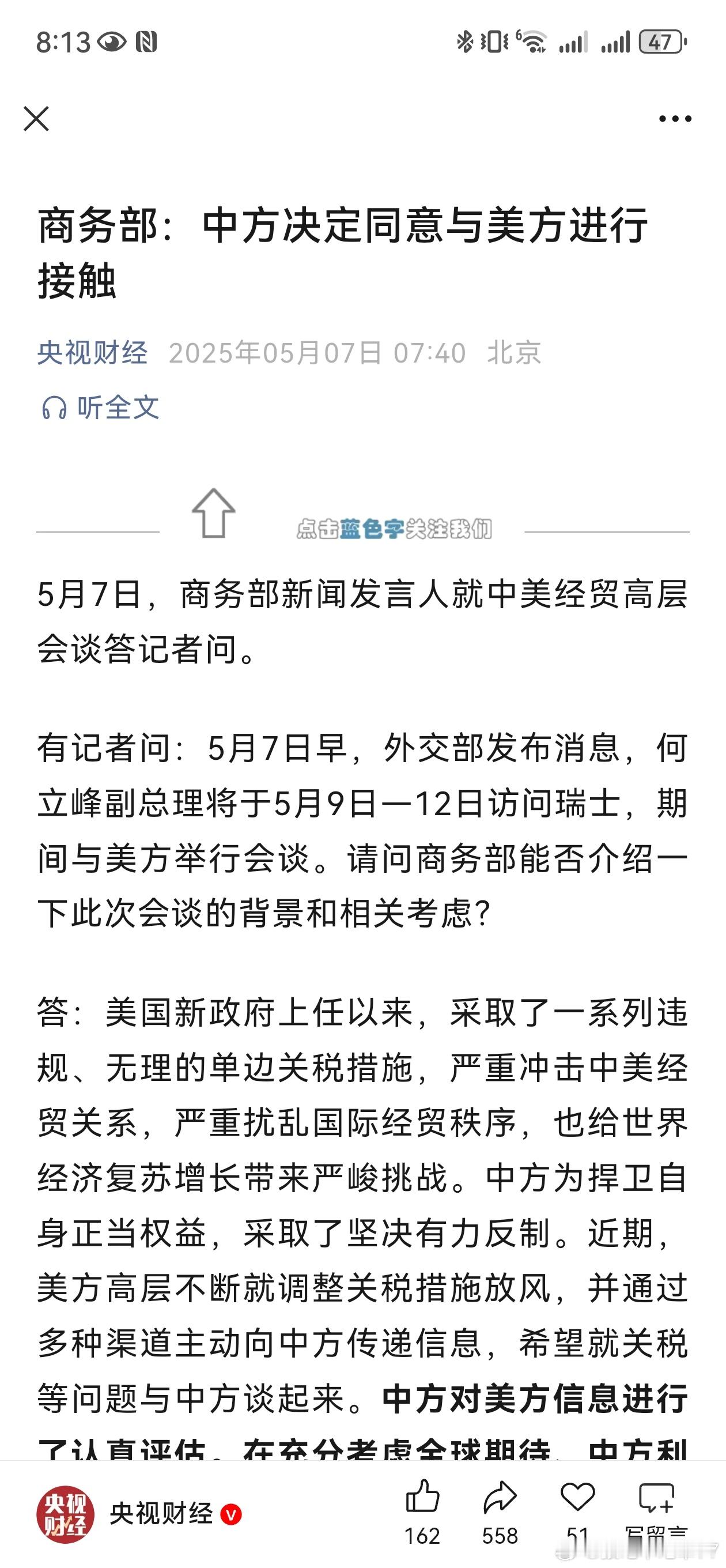 又一个大利好 ​​​