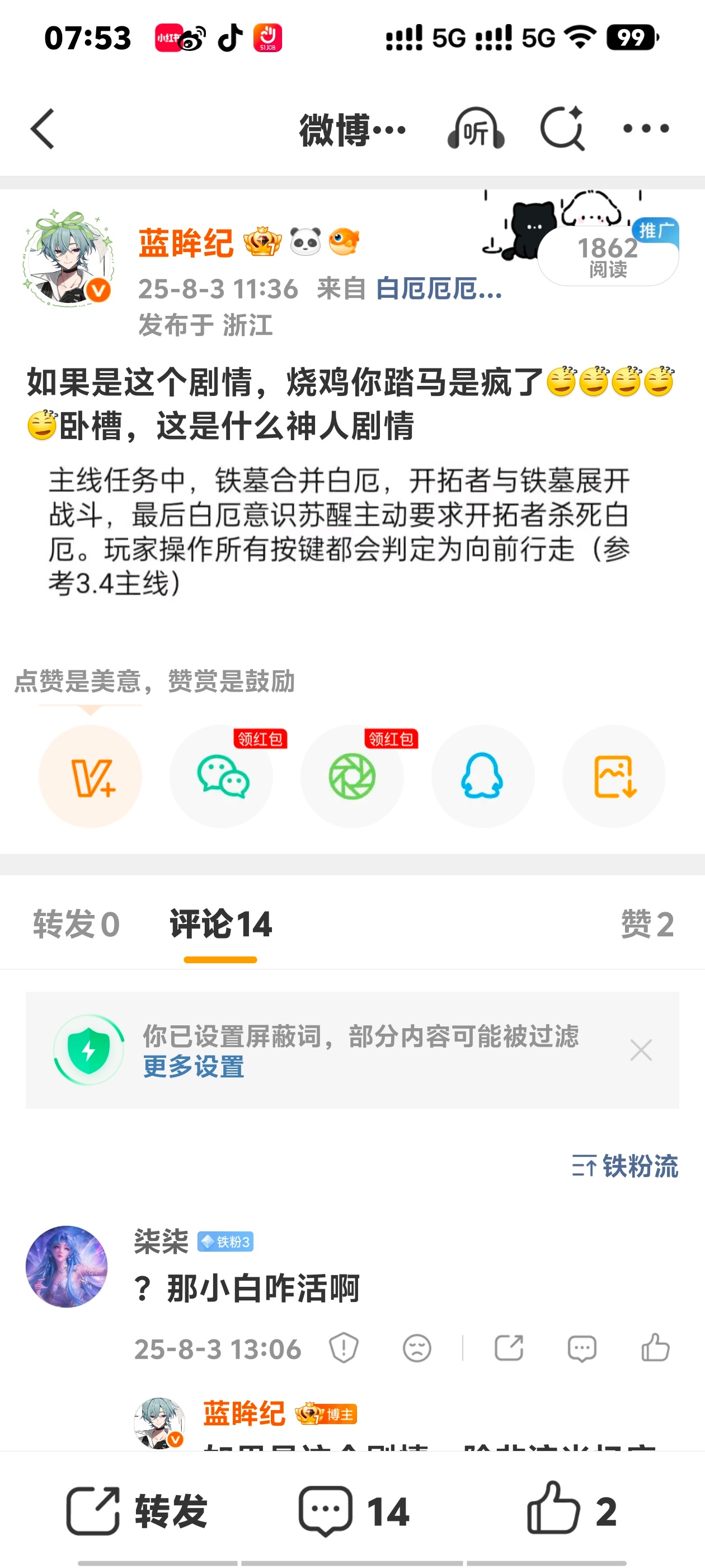 去年今天好难看好难看好难看