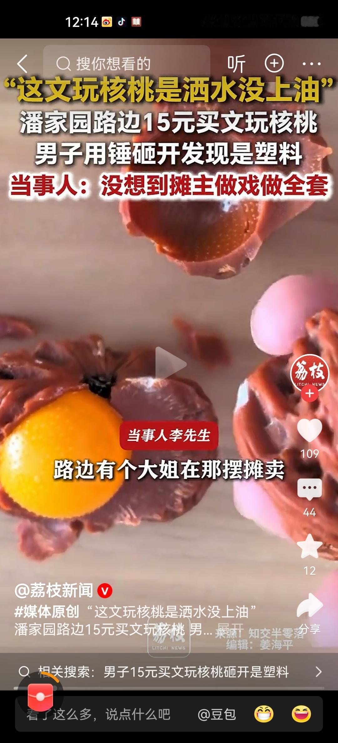 有网友说，那个阿姨经常在潘家园地铁站路边卖核桃。她一般都选择天蒙蒙黑的时候摆摊，