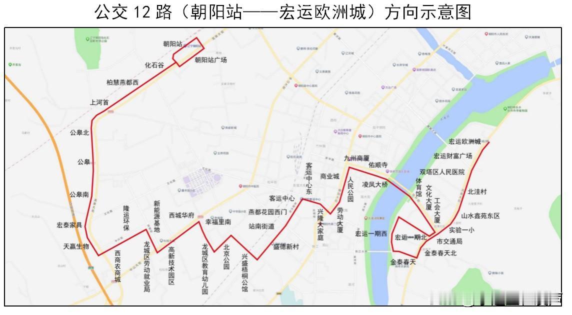 【朝阳公交12路，有调整】

广大市民乘客朋友们：
为进一步优化城市公交线网布局